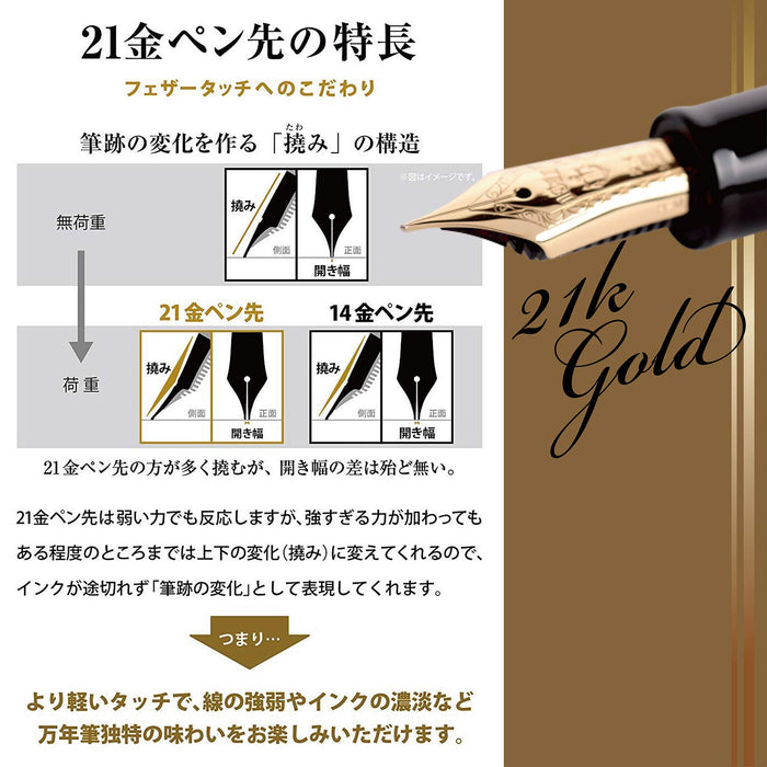 SAILOR - Profit 21 Fountain Pen 1911 Black F 11-2021-220- Japan Figure Store - #1 Bring To You The Best Japanese Goods