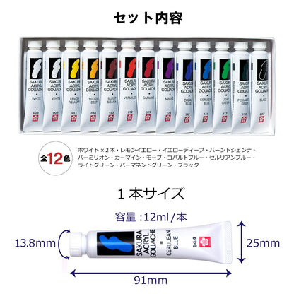 Sakura Crepas Japan Acrylic Gouache Paint Set 12 Colors 13 Pieces (2 White)- Japan Figure Store - #1 Bring To You The Best Japanese Goods