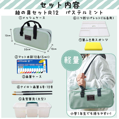 Sakura Crepas Paint Set Mesh Pastel Mint Japan Lamitube Ewz-R12#929- Japan Figure Store - #1 Bring To You The Best Japanese Goods