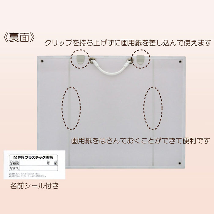 Sakura Crepas Japan Plastic Drawing Board Egs-G3 Quarter Cutting- Japan Figure Store - #1 Bring To You The Best Japanese Goods