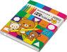 San-X Rilakkuma Coupy High-Quality Product PH01101- Japan Figure Store - #1 Bring To You The Best Japanese Goods