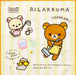 San-X Rilakkuma Set of 2 Microfiber Towel - CM39602- Japan Figure Store - #1 Bring To You The Best Japanese Goods