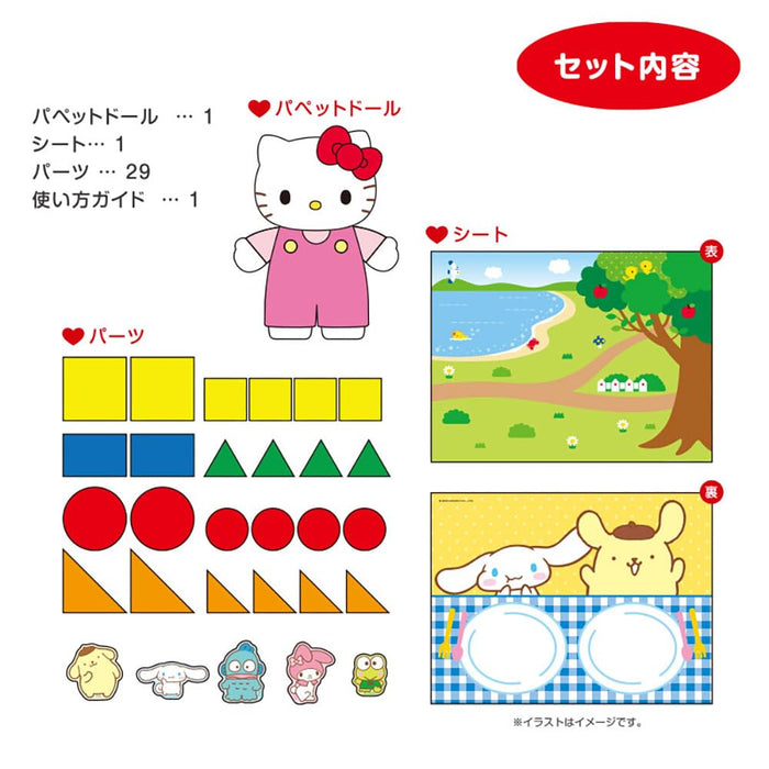 Sanrio Hello Kitty Puppet Doll Set 984281 22x8x27cm- Japan Figure Store - #1 Bring To You The Best Japanese Goods