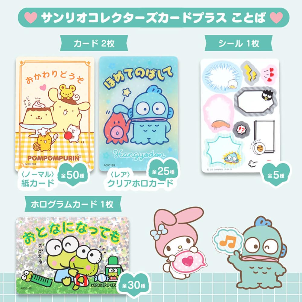 Sanrio Characters Collector'S Card Plus (Words) 339831 - Japanese Vendor- Japan Figure Store - #1 Bring To You The Best Japanese Goods