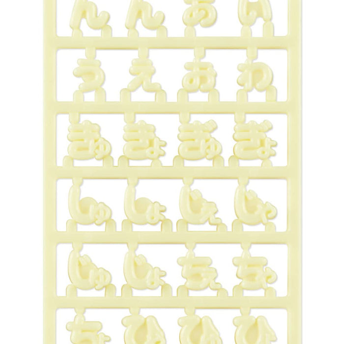 Sanrio Hiragana Character Parts Customize Maipachirun Yellow 880833 Japan- Japan Figure Store - #1 Bring To You The Best Japanese Goods