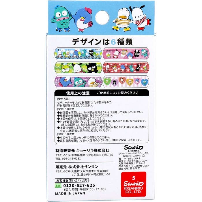 Santan Santa Hapidanbui Bandage 322549 Sanrio Pochacco Duck'S Peckle Tuxedo Sam Hangyodon Bad Batsumaru Keroppi 18Pcs Kids Scratch Tape Japan- Japan Figure Store - #1 Bring To You The Best Japanese Goods