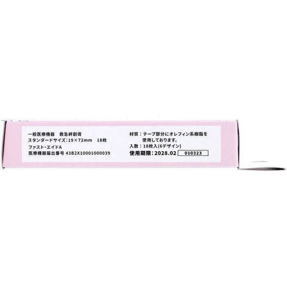 Santan Little Twin Stars Bandages 18Pcs Japan Kikirara Adhesive Bandages Kids Scar Tape 3 322471 Sanrio- Japan Figure Store - #1 Bring To You The Best Japanese Goods