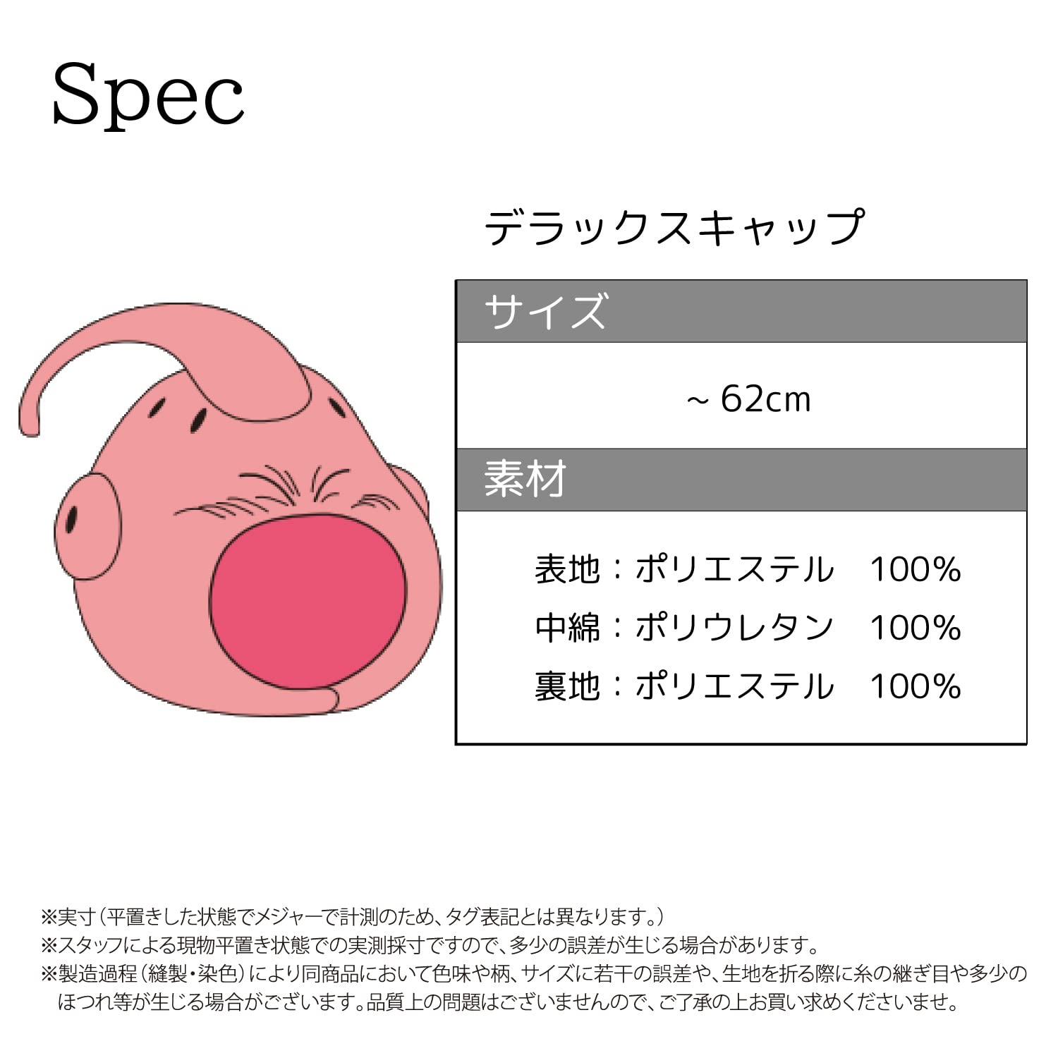 Sazac Fleece Kigurumi Cap Majin Buu Adult OSFM- Japan Figure Store - #1 Bring To You The Best Japanese Goods