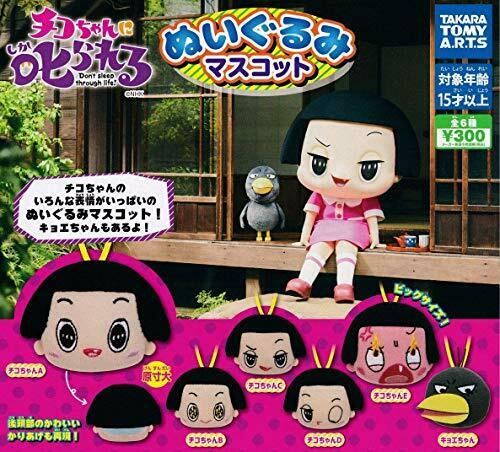 Scolded In Takara Tomy Chico-chan! Gashapon 6 Set Mascot Capsule Toys- Japan Figure Store - #1 Bring To You The Best Japanese Goods