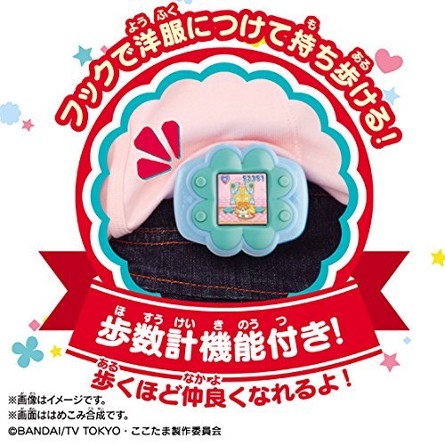 Secret Cocotama Cocotama Friends Light Blue- Japan Figure Store - #1 Bring To You The Best Japanese Goods