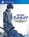 Sega Aoki Kakumei No Valkyria Sony Ps4 New