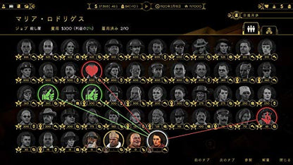 Sega Empire Of Sin Nintendo Switch - New Japan Figure 4974365862114 6