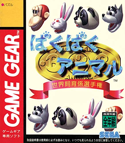 Sega Game Gear Micro (Blue) - New Japan Figure 4974365729851 4