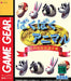 Sega Game Gear Micro (Blue) - New Japan Figure 4974365729851 4