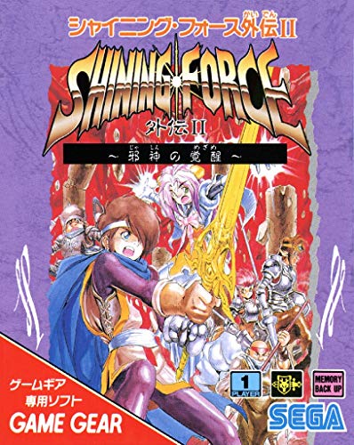 Sega Game Gear Micro (Yellow) - New Japan Figure 4974365729868 2