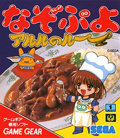 Sega Game Gear Micro (Yellow) - New Japan Figure 4974365729868 4