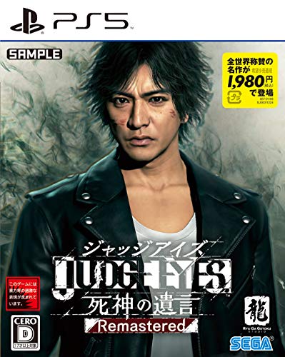 Sega Judge Eyes Playstation 5 Ps5 - New Japan Figure 4974365837051
