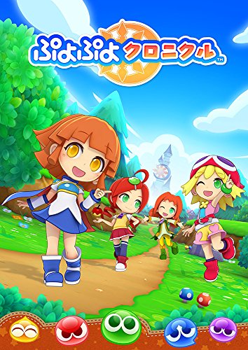 Sega Puyo Puyo Chronicle Nintendo 3Ds - Used Japan Figure 4974365911164