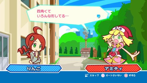 Sega Puyopuyo Tetris Psvita Used