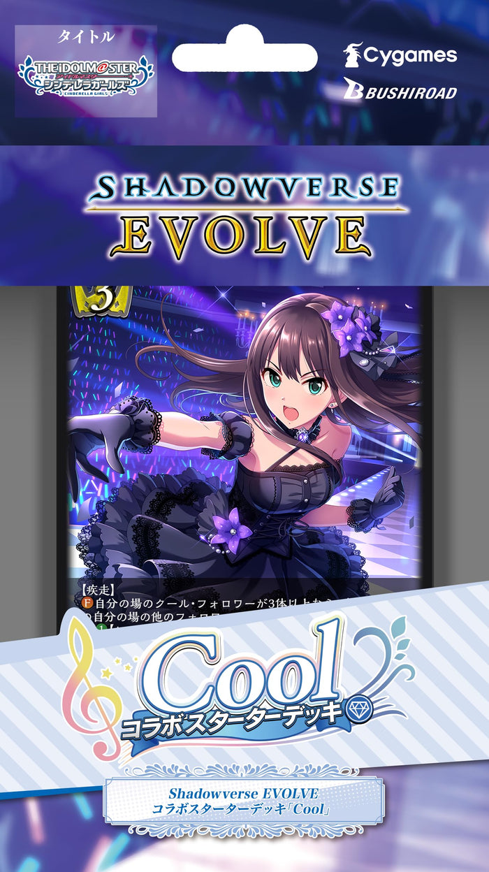 Bushiroad Shadowverse Evolve Cool Starter Deck - Collaboration Edition- Japan Figure Store - #1 Bring To You The Best Japanese Goods