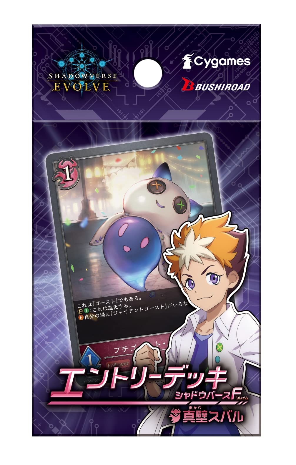 Bushiroad Shadowverse Evolve Entry Deck Vol. 2 - Subaru Makabe Edition- Japan Figure Store - #1 Bring To You The Best Japanese Goods