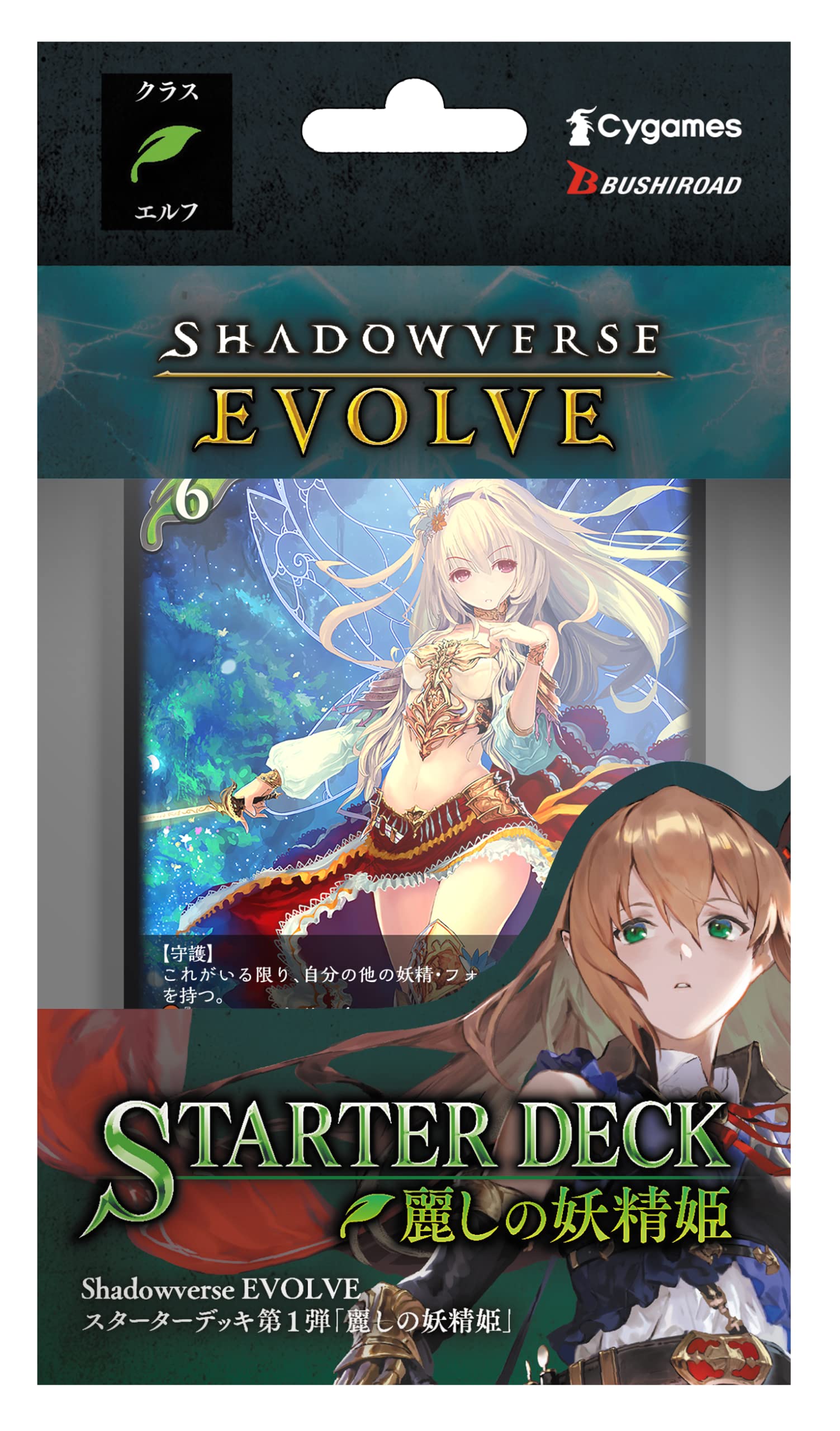 Bushiroad Shadowverse Evolve Beautiful Fairy Princess 1st Edition Starter Deck- Japan Figure Store - #1 Bring To You The Best Japanese Goods