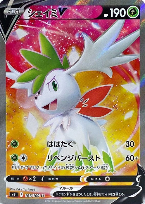 Shaymin V - 101/100 S9 - SR - MINT - Pokémon TCG Japanese Japan Figure 24413-SR101100S9-MINT