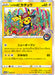 Shibuya 39 S Pikachu - 002/S-P [状態B]S-P - PROMO - GOOD - Pokémon TCG Japanese Japan Figure 8054-PROMO002SPBSP-GOOD
