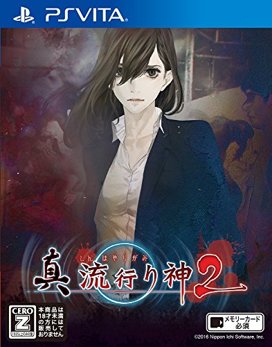 Shin Hayarigami 2 Ps Vita New