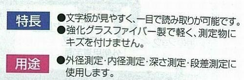 Shinwa Measurement Fiber Calipers Dial-15cm 19932- Japan Figure Store - #1 Bring To You The Best Japanese Goods