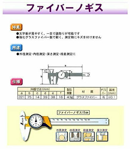 Shinwa Measurement Fiber Calipers Dial-15cm 19932- Japan Figure Store - #1 Bring To You The Best Japanese Goods