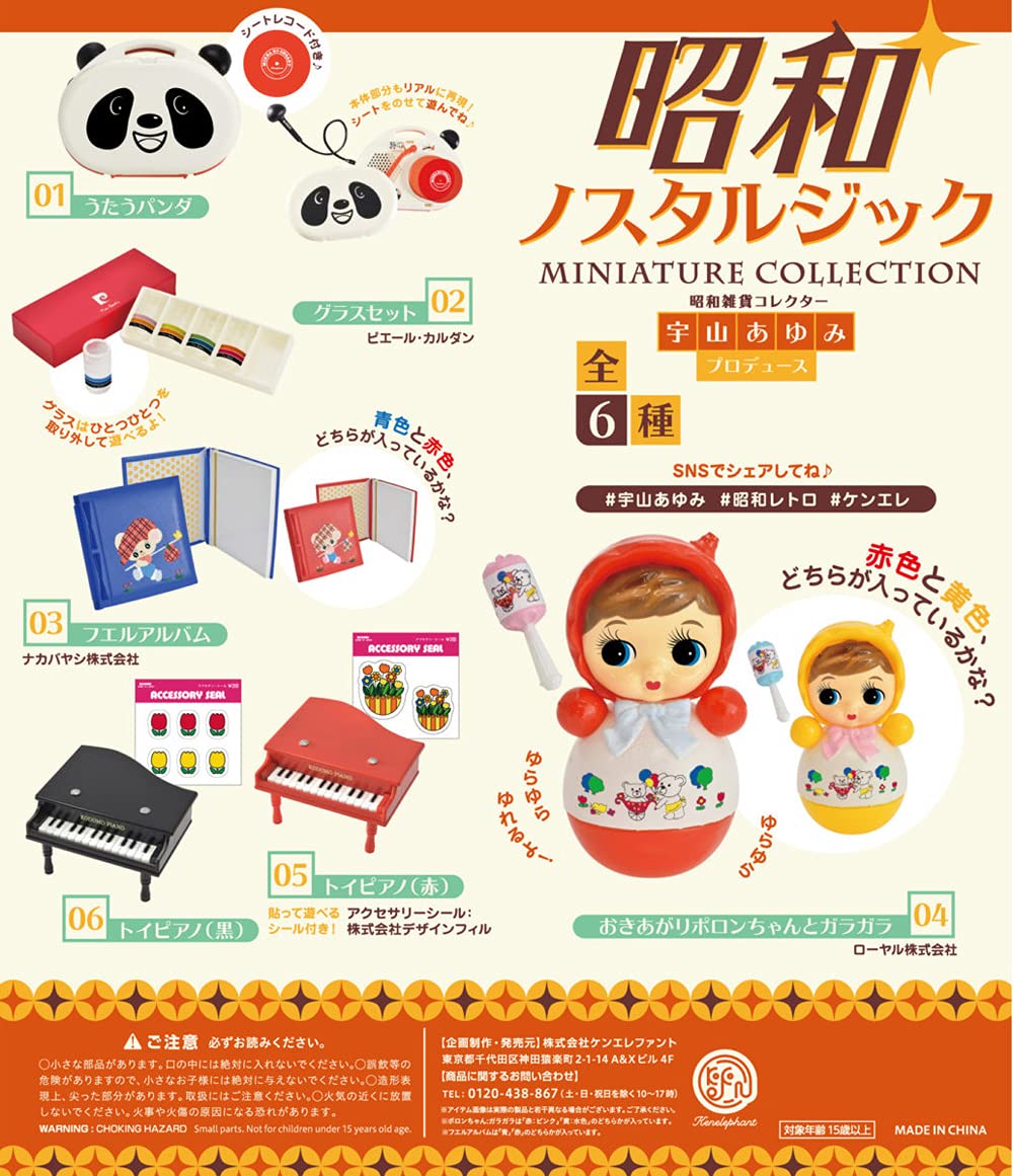Kenelephant Showa Nostalgic Miniature Collection 12 Packs Box Set Collectible Toys- Japan Figure Store - #1 Bring To You The Best Japanese Goods