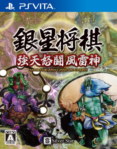Silver Star Japan Ginsei Shogi: Kyoutendo Toufuu Raijin Psvita - Used Japan Figure 4535520002525