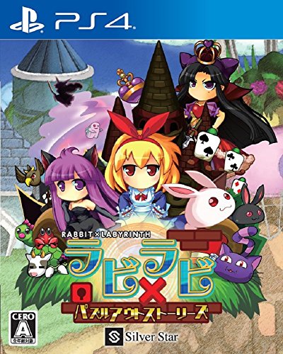 Silver Star Japan Rabbit X Labyrinth Puzzle Out Stories Sony Ps4 Playstation 4 - Used Japan Figure 4535520003102