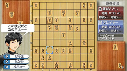 Silverstar Japan Asonde Shogi Ga Tsuyoku Naru Ginsei Shogi Dx Nintendo Switch - New Japan Figure 4535520003089 2