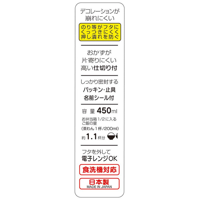 SKATER Animal Crossing Antibacterial Tight Lunch Box 450Ml- Japan Figure Store - #1 Bring To You The Best Japanese Goods