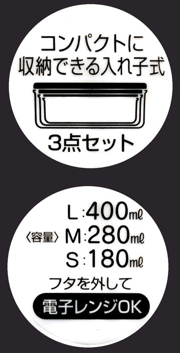 Skater Bento Box Set Of 3 Made In Japan 860Ml Srs3S - Shimajiro Sports Sealed Container- Japan Figure Store - #1 Bring To You The Best Japanese Goods