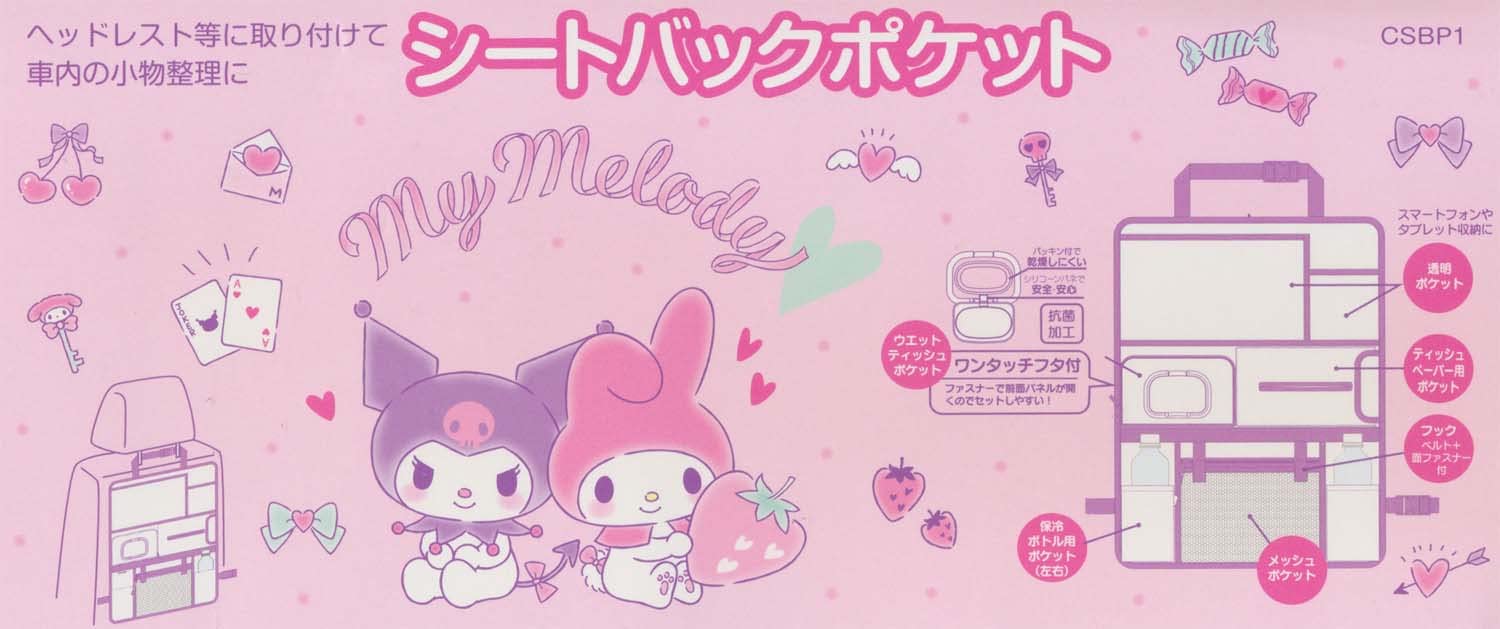 Skater Car Seat Back Pocket Pokemon Csbp1-A- Japan Figure Store - #1 Bring To You The Best Japanese Goods