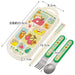 SKATER Animal Crossing Antibacterial Trio Set- Japan Figure Store - #1 Bring To You The Best Japanese Goods