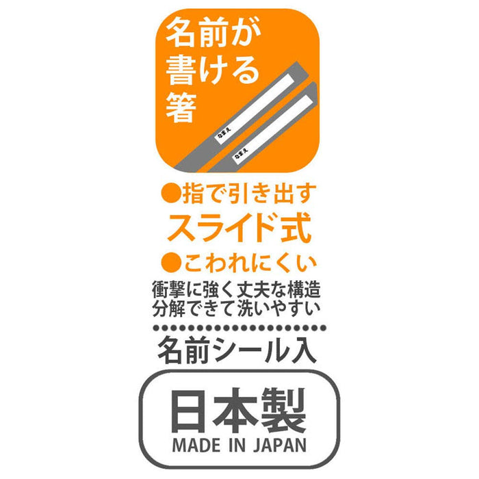 SKATER Super Mario Antibacterial Slide Trio Set- Japan Figure Store - #1 Bring To You The Best Japanese Goods