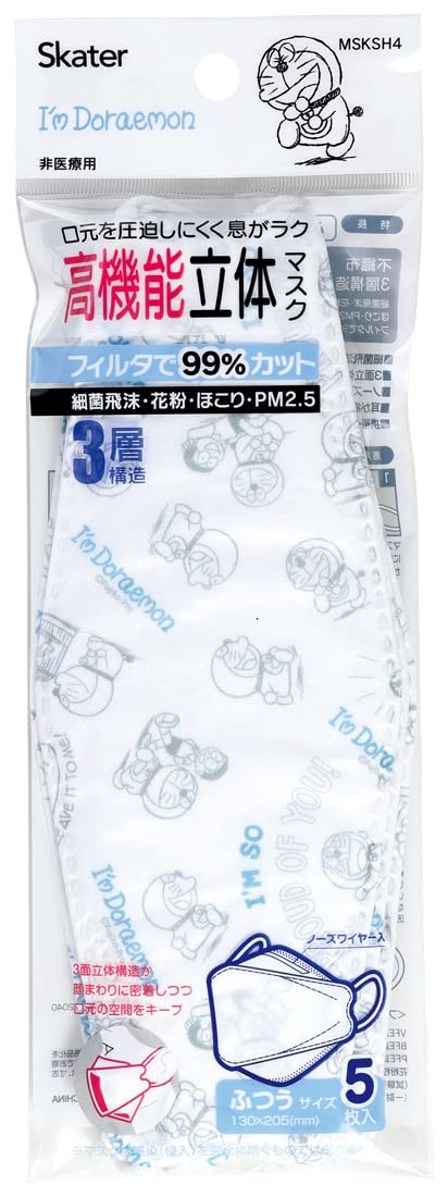 SKATER - 3D Mask Set - 5 Pcs I'M Doraemon- Japan Figure Store - #1 Bring To You The Best Japanese Goods