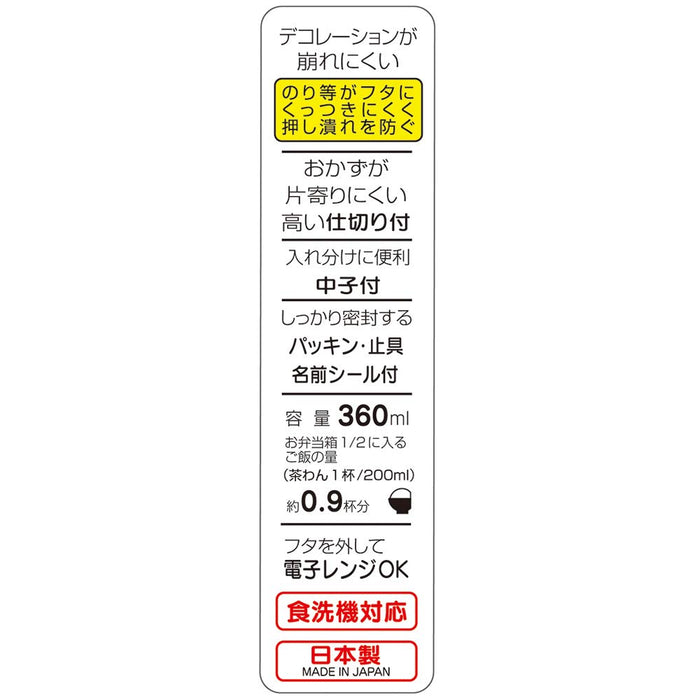 SKATER Studio Ghibli Totoro Daisy Antibacterial Tight Lunch Box 360Ml- Japan Figure Store - #1 Bring To You The Best Japanese Goods