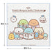 SKATER Sumikko Gurashi Lunch Cloth- Japan Figure Store - #1 Bring To You The Best Japanese Goods