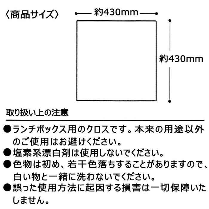 SKATER Sumikko Gurashi Lunch Cloth- Japan Figure Store - #1 Bring To You The Best Japanese Goods