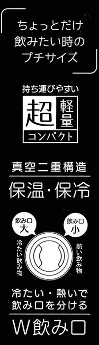 Skater Smbc1B 120Ml Mini Stainless Steel Bottle Water Bottle Mobile Mug- Japan Figure Store - #1 Bring To You The Best Japanese Goods