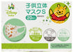 SKATER Baby 3D Mask Box Set 20 Pcs Winnie The Pooh- Japan Figure Store - #1 Bring To You The Best Japanese Goods