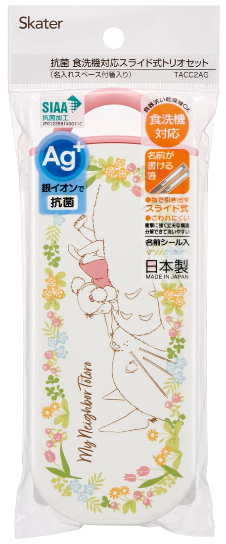 Skater Trio Set Chopsticks Spoon Fork My Neighbor Totoro May And Children Antibacterial Made In Japan Tacc2Ag-A- Japan Figure Store - #1 Bring To You The Best Japanese Goods