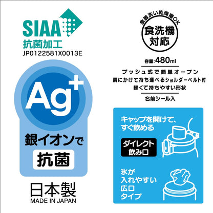 Skater 480ml Movie Sumikko Gurashi Antibac Plastic Water Bottle Japan PSB5Sanag-A- Japan Figure Store - #1 Bring To You The Best Japanese Goods