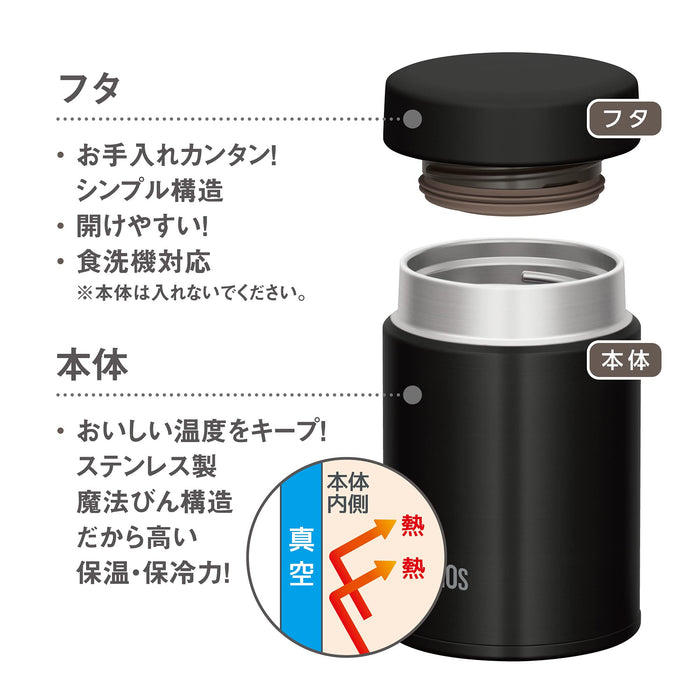 Thermos Vacuum Insulated Soup Jar (Black) 200ml Insulated Food Jar Made In Japan- Japan Figure Store - #1 Bring To You The Best Japanese Goods