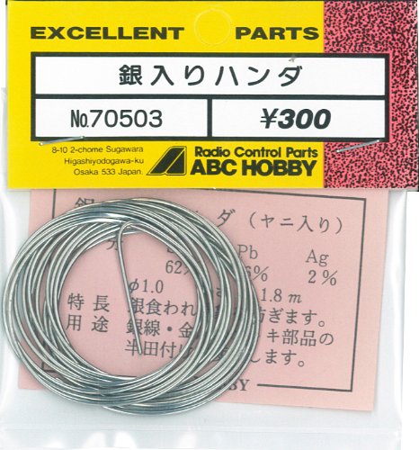 ABC HOBBY RC - 70503 Solder With Silver- Japan Figure Store - #1 Bring To You The Best Japanese Goods